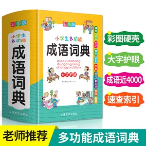 现代汉语大辞典-新人首单立减十元-2022年3月|淘宝海外