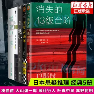 大山誠一郎 新人首單立減十元 22年3月 淘寶海外