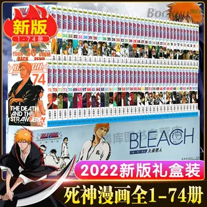 ペンと箸 Bleach 1 72巻 1冊 全巻セット