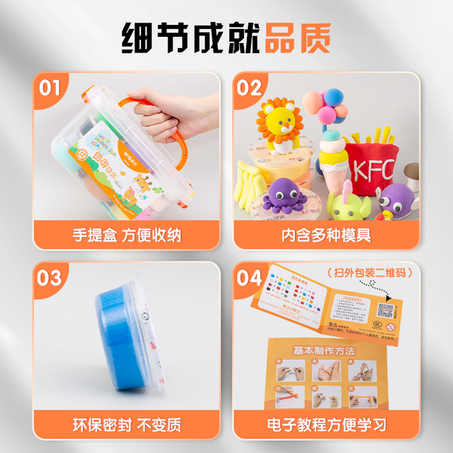 Morning light ultra-light clay 24-color set children's non-toxic handmade diy toys 12-color clay plasticine