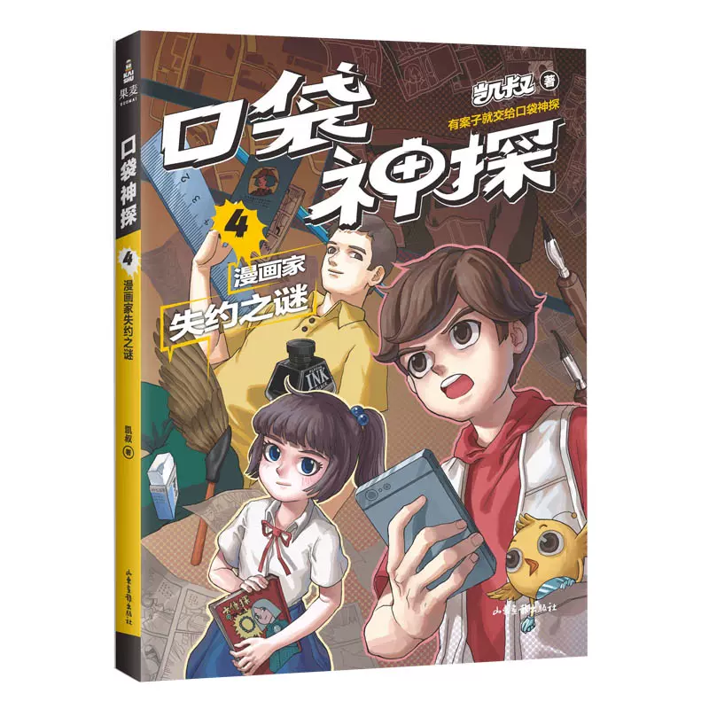 柯南科学漫画 新人首单立减十元 22年1月 淘宝海外