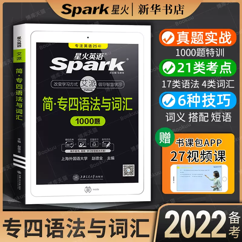 專四語法與詞彙1000題 Top 0件專四語法與詞彙1000題 22年11月更新 Taobao