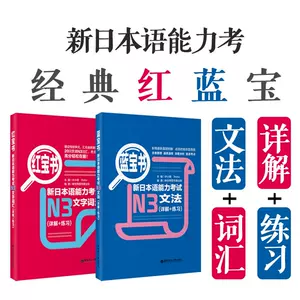 日本语句型详解- Top 100件日本语句型详解- 2023年8月更新- Taobao