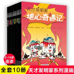 天才漫画家 新人首单立减十元 22年8月 淘宝海外