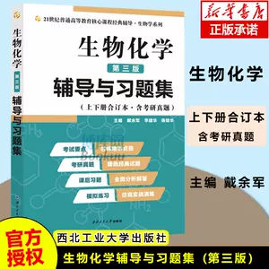 分析化學習題冊- Top 100件分析化學習題冊- 2023年8月更新- Taobao