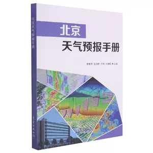 北京天氣預報 新人首單立減十元 22年10月 淘寶海外