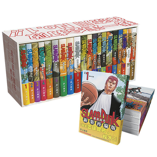 Slam Dunk Manga Comic A full set of 1-20 volumes new costumes again/full version of Simplified Chinese Hiroshiko Slamdunk basketball Japanese end book National Comics Books Changchun Publishing House