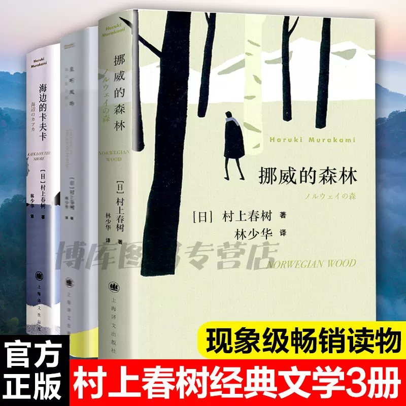 挪威森林书 新人首单立减十元 2021年11月 淘宝海外