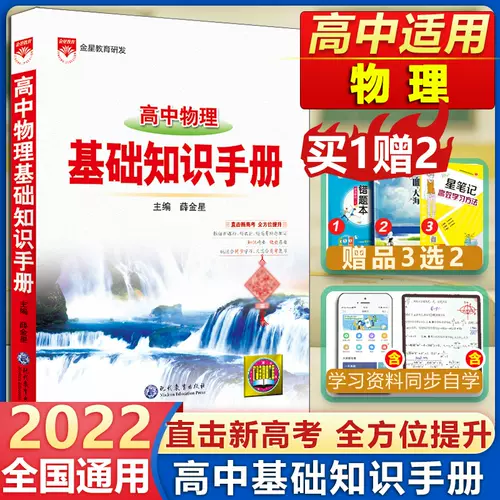 高中理科教材全套 新人首单立减十元 22年2月 淘宝海外