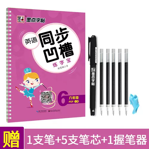 墨点字帖凹槽 新人首单立减十元 22年1月 淘宝海外