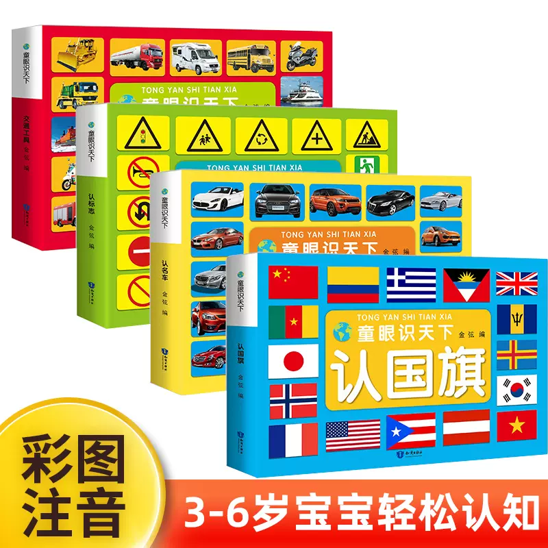 国旗钟 新人首单立减十元 21年12月 淘宝海外