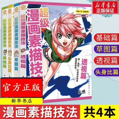 林晃漫画教程 新人首单立减十元 22年2月 淘宝海外
