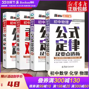 公式定理大全 新人首单立减十元 22年4月 淘宝海外