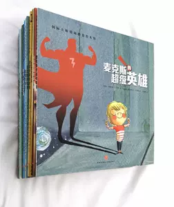 国际大师获奖绘本 新人首单立减十元 22年8月 淘宝海外