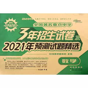 中学数学题3 新人首单立减十元 22年8月 淘宝海外