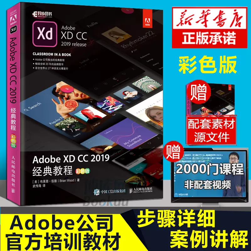 Xd软件adobe 新人首单立减十元 2021年11月 淘宝海外