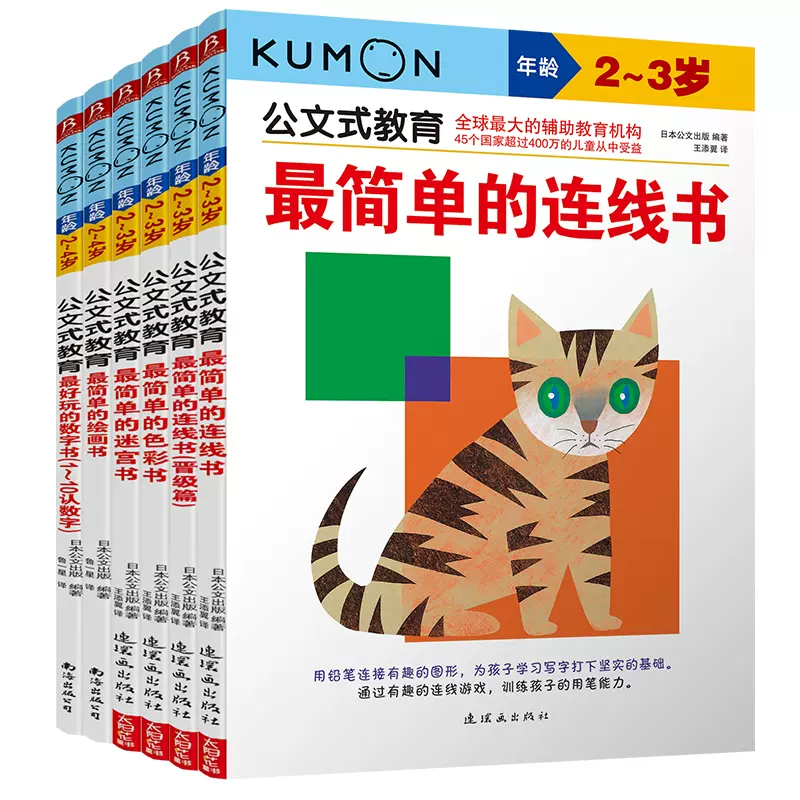 游戏2岁kumon 新人首单立减十元 21年12月 淘宝海外