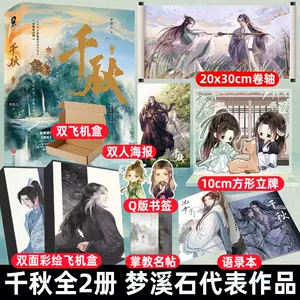 語錄書籤 新人首單立減十元 22年7月 淘寶海外