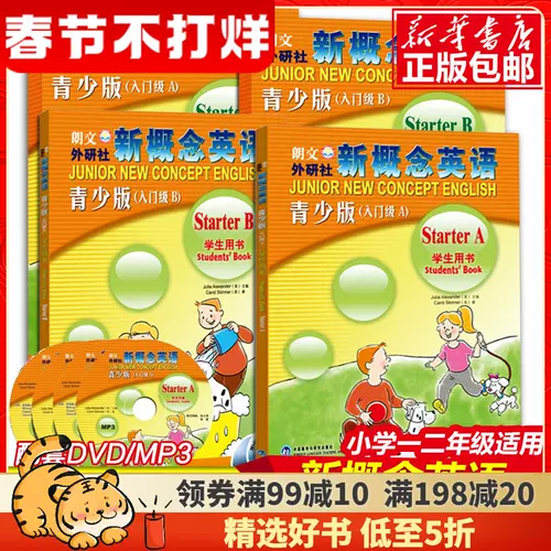 青英語本 新人首單立減十元 22年1月 淘寶海外