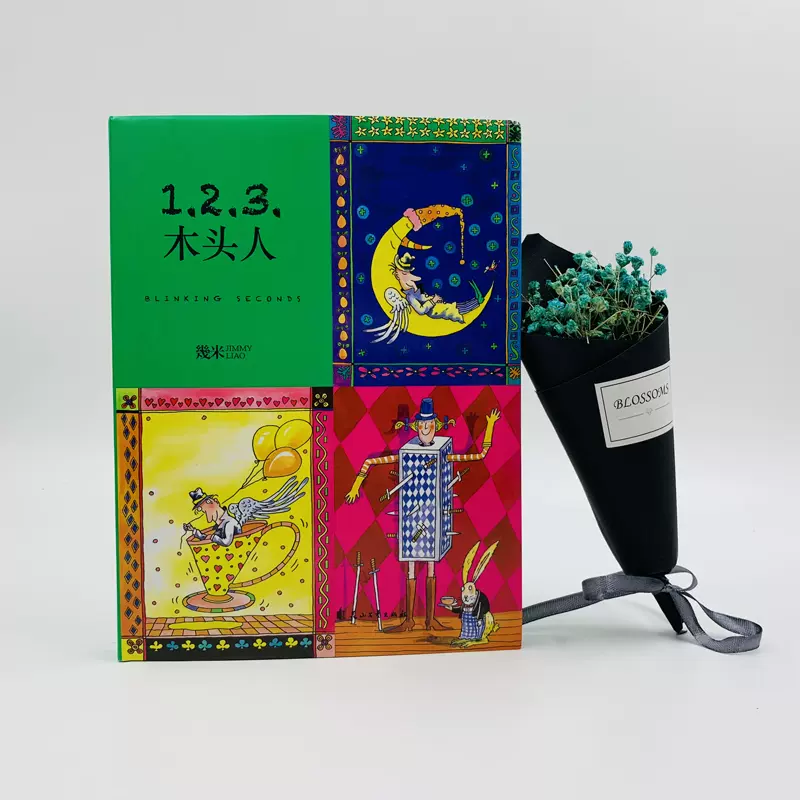 123木头人 新人首单立减十元 2021年11月 淘宝海外