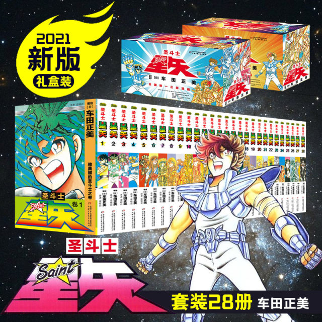 The complete set of 28 volumes of Saint Seiya comic books in gift box, Masami Hashida The Lost Canvas Mythical Legend Extra, Japanese Youth Hot and Blood Inspirational Comic Book Xinhua genuine