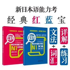 N1语法1000 新人首单立减十元 22年2月 淘宝海外