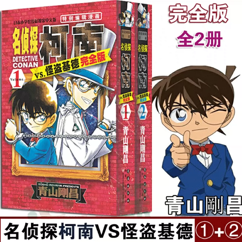 名侦探柯南动漫周边 新人首单立减十元 2021年12月 淘宝海外