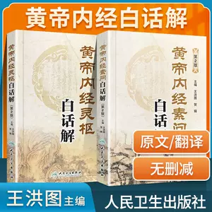 本草纲目中华书局- Top 100件本草纲目中华书局- 2023年10月更新- Taobao