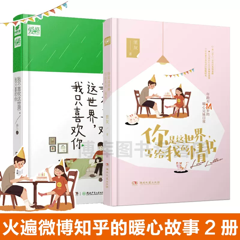 乔一我不喜欢这世界我只喜欢你 新人首单立减十元 2021年12月 淘宝海外