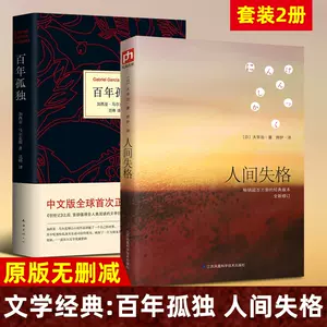 人間失格太宰治正版中文- Top 100件人間失格太宰治正版中文- 2023年11