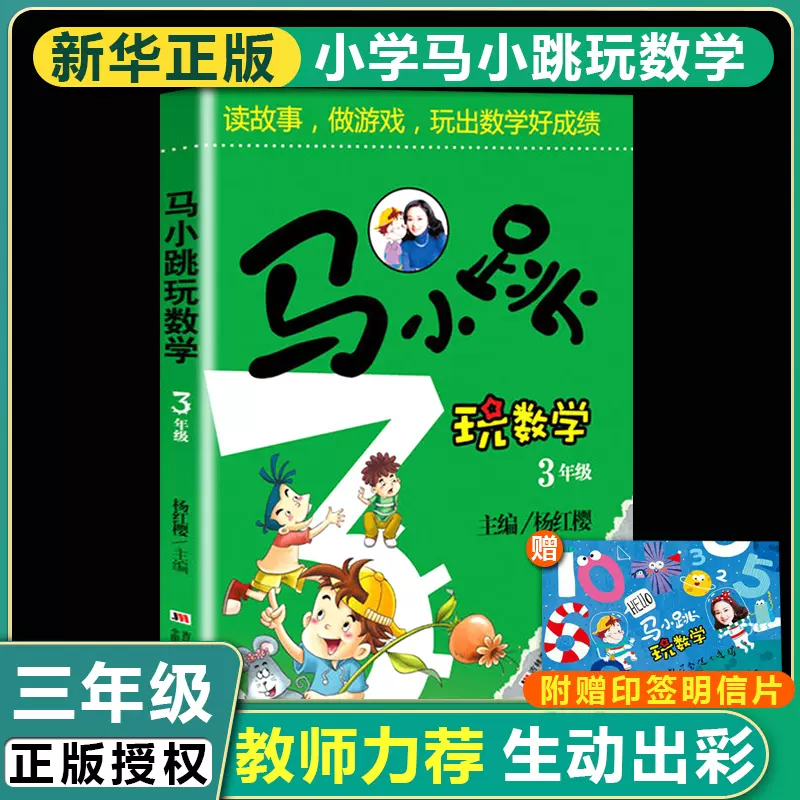 三年级数学算数 新人首单立减十元 21年12月 淘宝海外