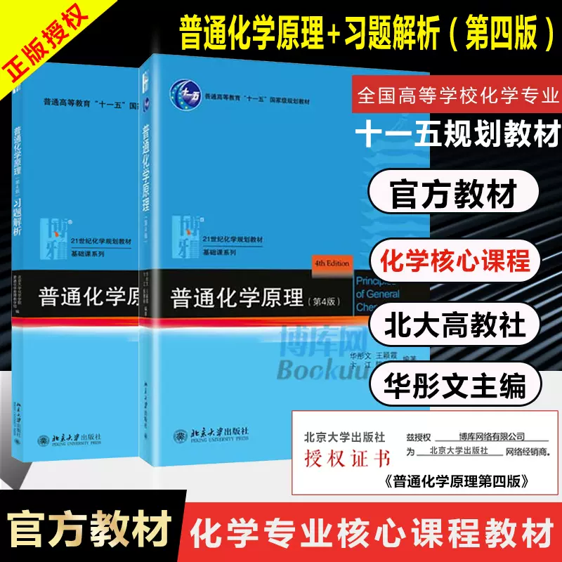 大学化学教材 新人首单立减十元 2021年11月 淘宝海外