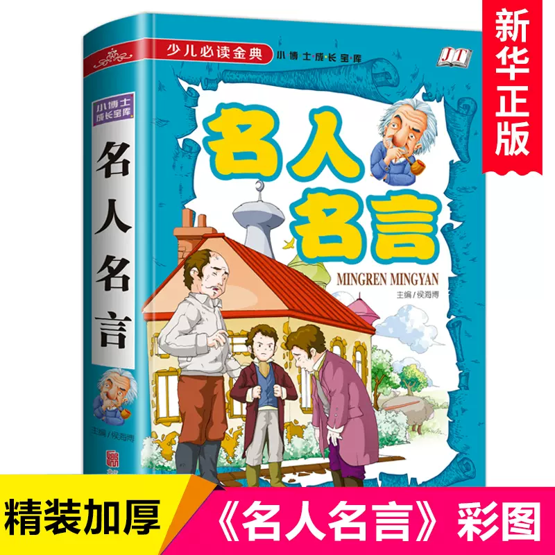 名人语录励志 新人首单立减十元 21年11月 淘宝海外
