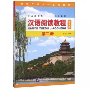 汉语教程对外汉语本科系列教材- Top 500件汉语教程对外汉语本科系列