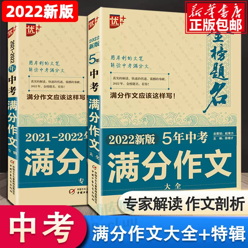 中学生作文选 新人首单立减十元 21年11月 淘宝海外 中学生作文选 新人首单立减十元 21年11月 淘宝海外