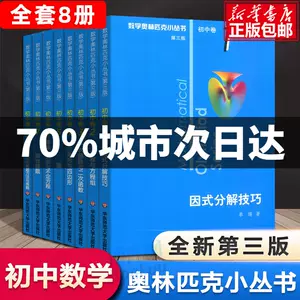 八年级丛书 新人首单立减十元 22年5月 淘宝海外