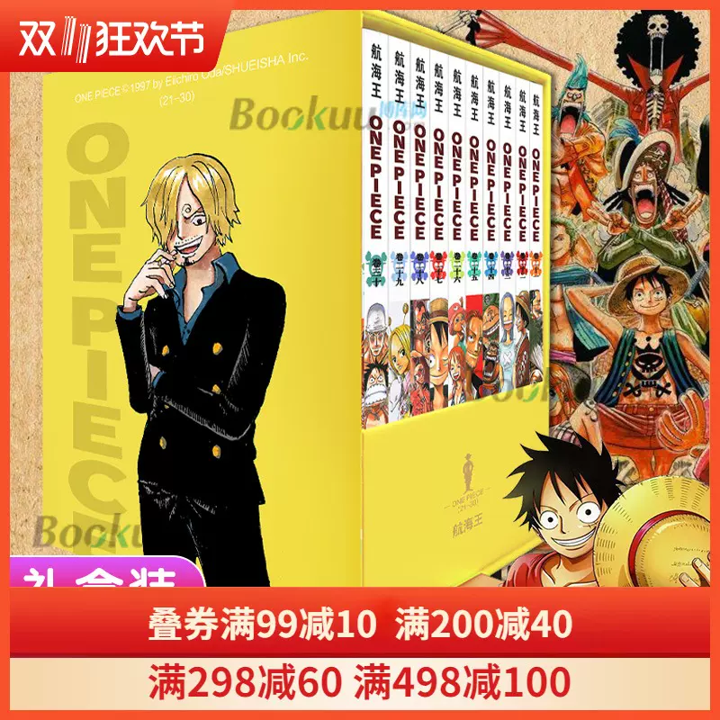 路飞onepiece 新人首单立减十元 21年10月 淘宝海外