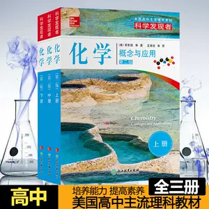 美国中学教材 新人首单立减十元 22年3月 淘宝海外