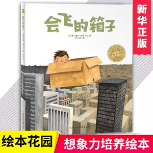 小花园故事书 新人首单立减十元 22年4月 淘宝海外