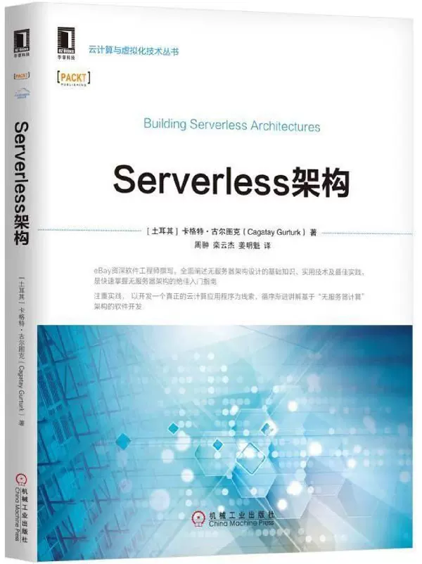 Aws 合作伙伴案例 淼瀛