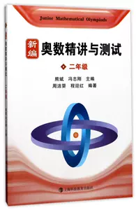 中学二年级数学书 新人首单立减十元 22年6月 淘宝海外