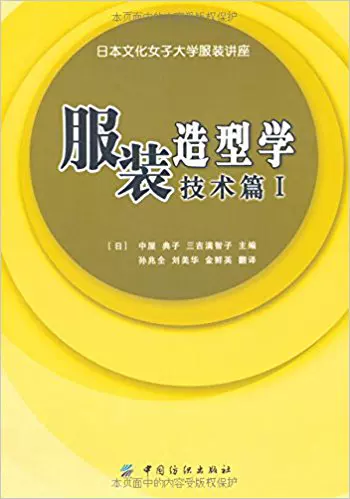 日本女子服装 新人首单立减十元 21年11月 淘宝海外