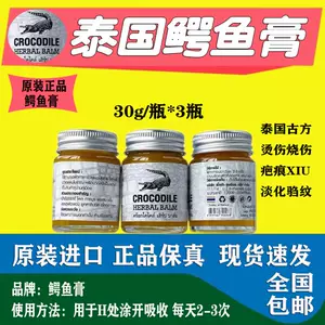 疤痕鳄鱼油 新人首单立减十元 22年9月 淘宝海外