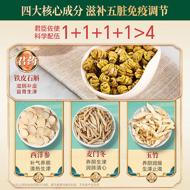 Senshan Iron and Fengdou Powder 60 packs of immuno-regulated Dendrobium officinale granules official authentic