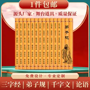 論語竹簡- Top 500件論語竹簡- 2023年3月更新- Taobao