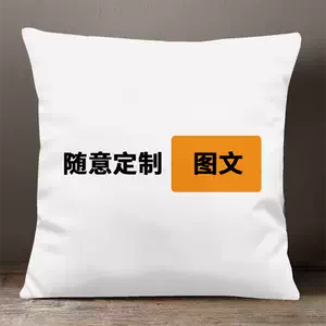 基友抱枕-新人首單立減十元-2022年8月|淘寶海外