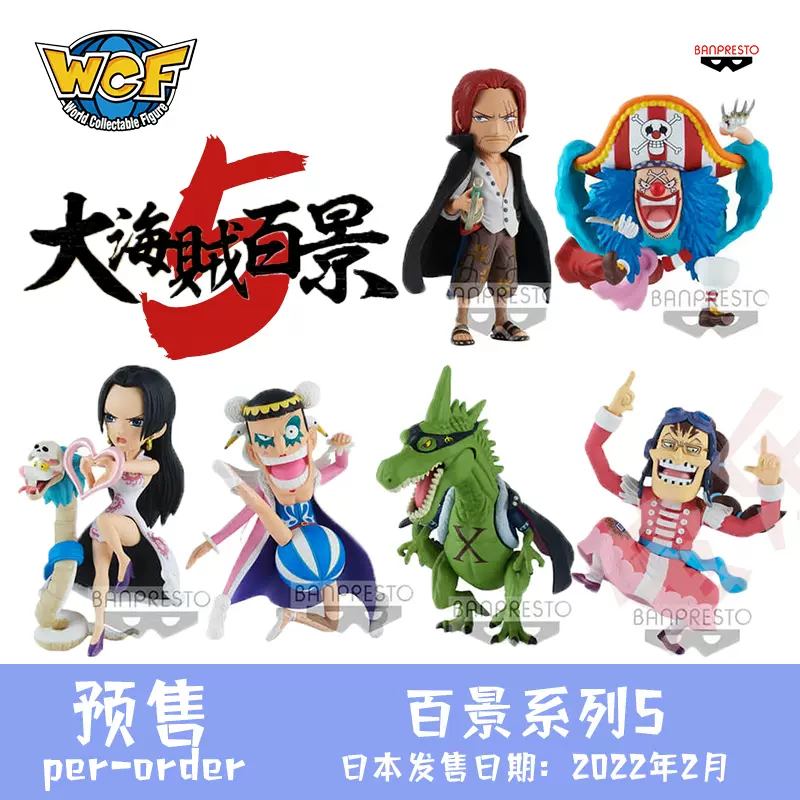 海贼王女帝wcf 新人首单立减十元 21年11月 淘宝海外