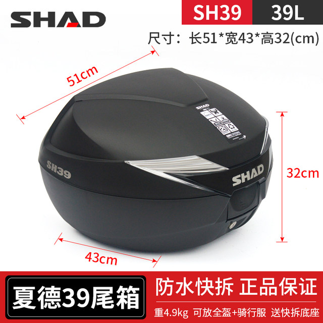 Suitable for Qianjiang Motorcycle Flash 300 Box Tail Boxes Three -Box Fighting 350 Bar Barrier Characteristics Character Xia De
