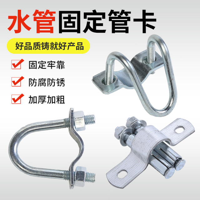 Cross pipe clamp fastener double U-shaped delivery bed clamp stainless steel fixed buckle galvanized greenhouse pipe clamp hoop
