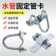 Cross pipe clamp fastener double U-shaped delivery bed clamp stainless steel fixed buckle galvanized greenhouse pipe clamp hoop